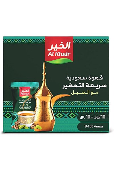 Al Khair قهوة سعودية سريعة التحضير بالهيل |   خلطة عربية تقليدية |   رائحة غن...