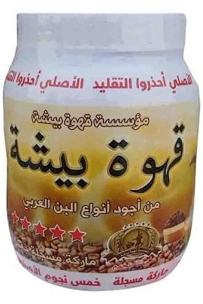 Bisha قهوة مطحونة أصلية من فئة الخمس نجوم 500 جرام