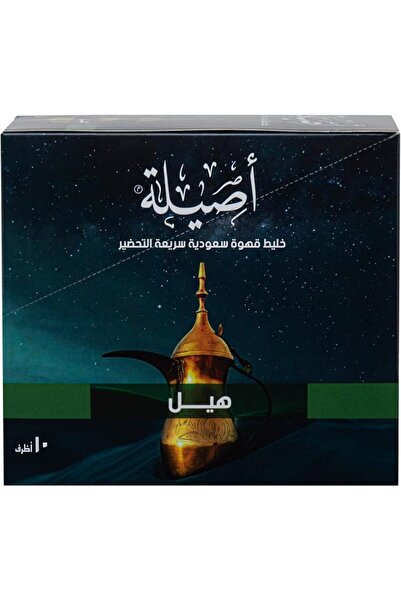Aseela قهوة سعودية سريعة التحضير بالهيل 10 أكياس × 30 جرام
