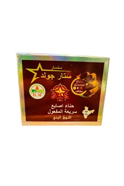 Stargold النجمة الذهبية حناء أصابع سريعة المفعول - لون بني