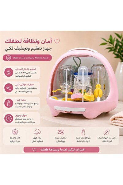 Generic مجفف رضاعات بمقبض سهل الحمل – مجفف ومعقم رضاعات للأطفال – رفوف متعددة...