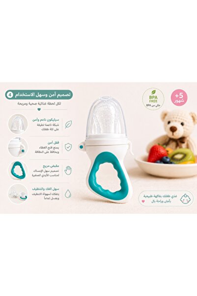 Generic مصاصة الفواكه للرضع من بيبي جيم – سيليكون خالي من BPA – فتحات صغيرة لتناول الفواكه والخضروات – مقبض