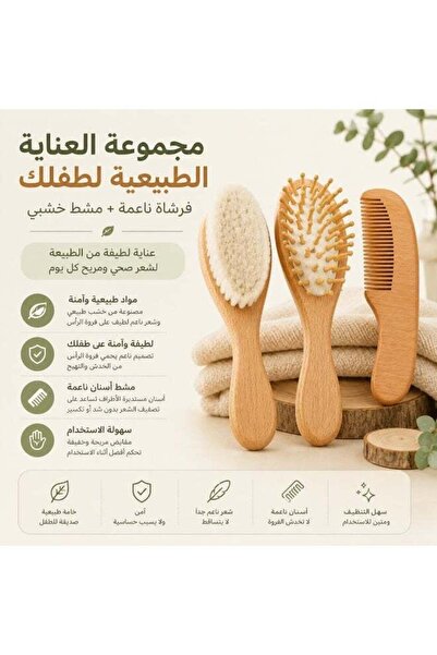 Generic Chioco Baby Hair Care Set, Baby Hair Brush and Comb, Ultra-Soft Brist...