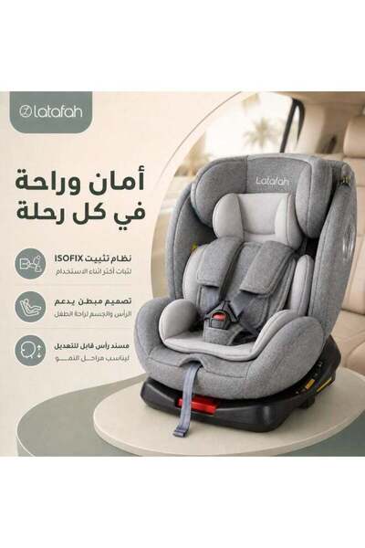 LATAFAH كرسي سيارة للأطفال 360 درجة مع نظام ISOFIX – من حديثي الولادة حتى 12 ...