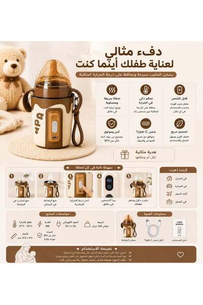 Generic Portable Baby Bottle Warmer with Built-In Battery - Led Display for T...