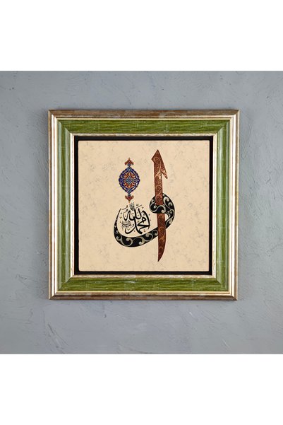 ermin Elif ve Vav Harfleri Hat Sanatı Doğal Limra Taşı Zeytin Yeşili Çerçevel...