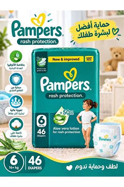 Pampers حفاضات حماية من الطفح الجلدي مقاس 6 - 46 حفاضة