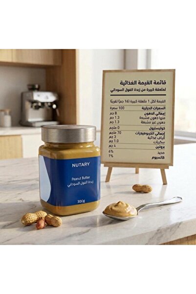 Others زبدة الفول السوداني - بدون - 1