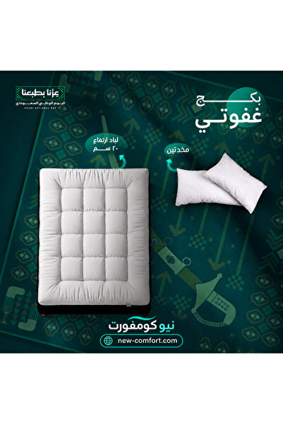 NEW Bakgufuti - Premium Hotel Quality Felt Pads 20 cm and 2 Pieces Per Pack f...