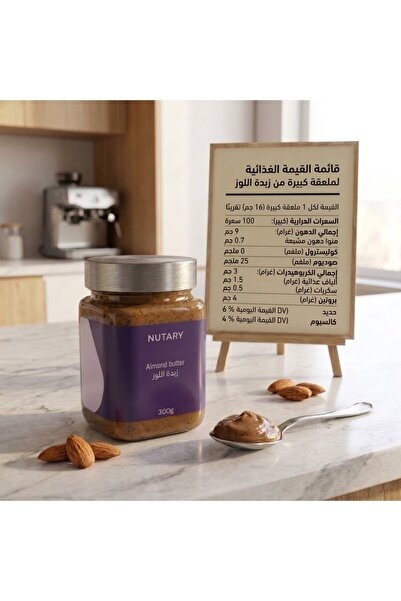 Others زبدة اللوز - 1