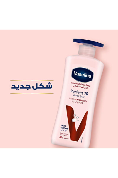 Vaseline لوشن الجسم بيرفكت 10، 400 مل