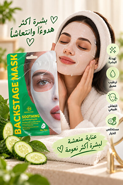 Generic Brand Backstage Soothing Sheet Mask with Cucumber Extract Is an Ideal...