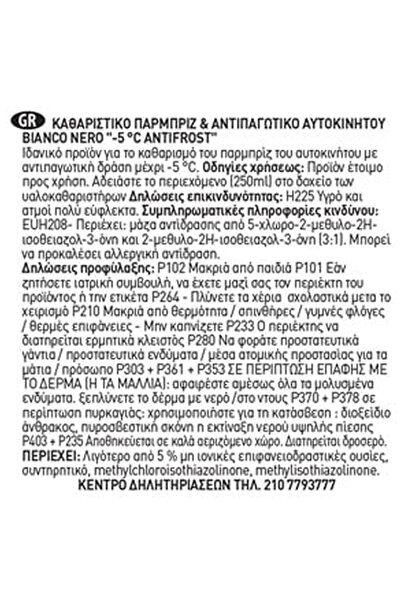 OEM Solutie Anti Inghet pentru Parbrize 250ml