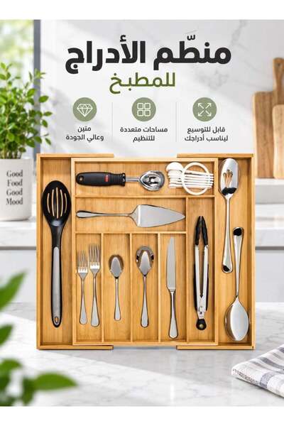 Generic Expandable Bamboo Silverware Drawer Organizer, Adjustable Large Cutle...