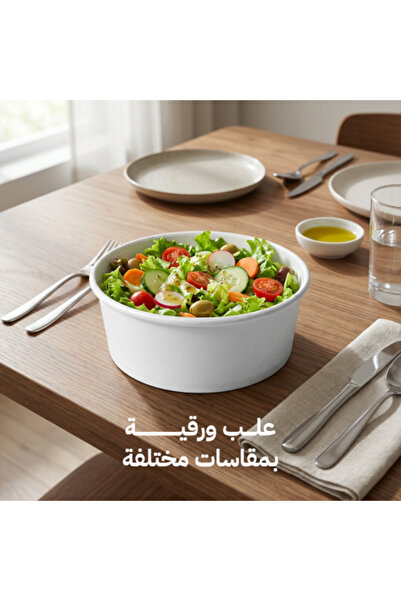 lamina حاويات طعام ورقية - 20 أونصة