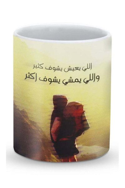 Generic Premium Walk Further Designer Mug Multicolour