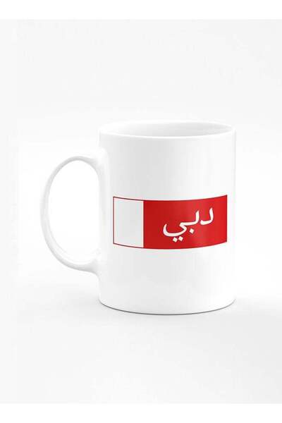 Generic Designer Printed Coffee Mug with Heavy Duty Handle 11oz Ceramic Perso...
