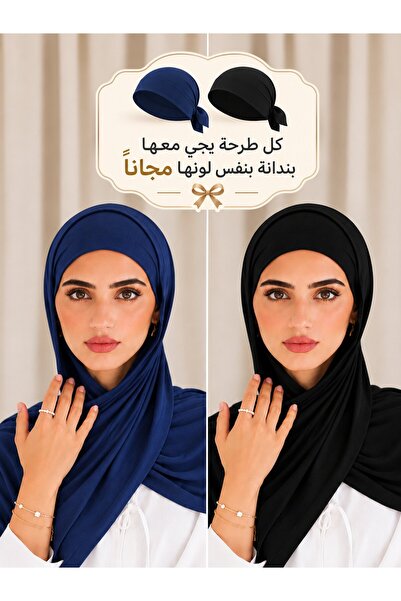 Generic Brand Women's Plain Hijab and Undercap Set of 2 + 2 Cotton Pendants -...