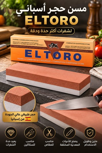 saif مسن حجر أسباني
