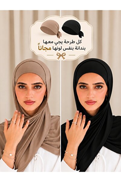 Generic Brand Women's Plain Hijab and Wrap Set 2 Pieces + 2 Cotton Pendants -...