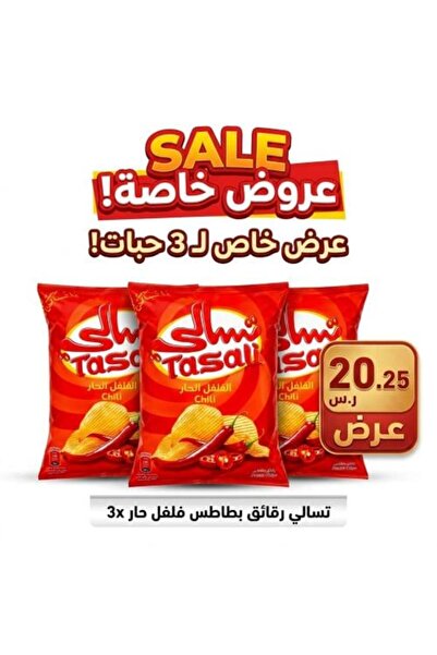 Tasali (عبوة من 3 قطع) رقائق الفلفل الحار 3*155 جرام