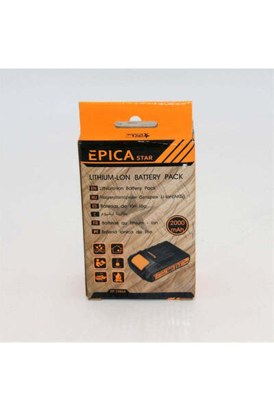 EPICASTAR ΕΠΑΝΑΦΟΡΤΙΖΟΜΕΝΗ ΜΠΑΤΑΡΙΑ 2000mAh EPICA EP-10854