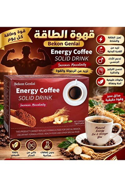Dar Al Taraf قهوة الجينسج تعزز الطاقة والنشاط تزيد من الرجولة والقوة تدعم خال...