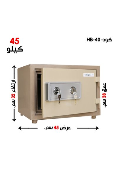 Generic خزنة فولاذية مقاومة للحريق بمفتاحين 45*32*38 سم - الوزن 45 كجم