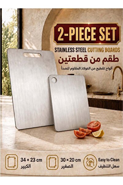 Generic Set of 2 Cutting Board, Cutting Mat Thickened Stainless Steel Heavy D...