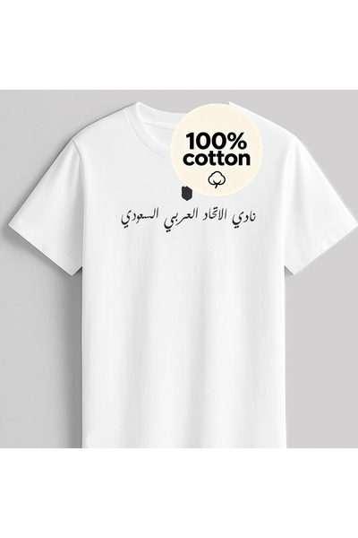 MUZİ تي شيرت برسومات جرافيكية من القطن 100% للجنسين بمقاس كبير، نادي الاتحاد ...