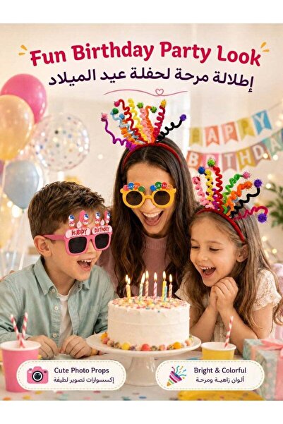 Gernetic 2 عصابات رأس مرحة و2 نظارات مبتكرة لإكسسوارات حفلات أعياد ميلاد الأطفال