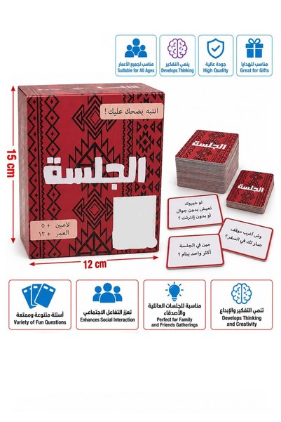 Generic لعبة بطاقات الجلسة، لعبة بطاقات تعليمية تفاعلية باللغة العربية - لعبة...
