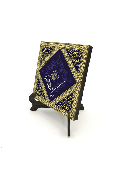 Sadrazam Wooden Tabletop with the Name of Allah Yâ Vedûd Printed on It