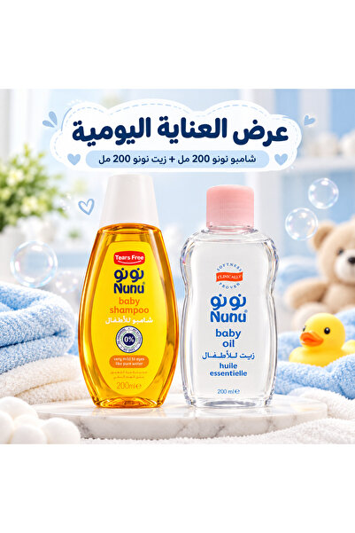 NUNU Nunu Baby Care-Baby Shampoo 200 ml + Baby Oil 200 ml