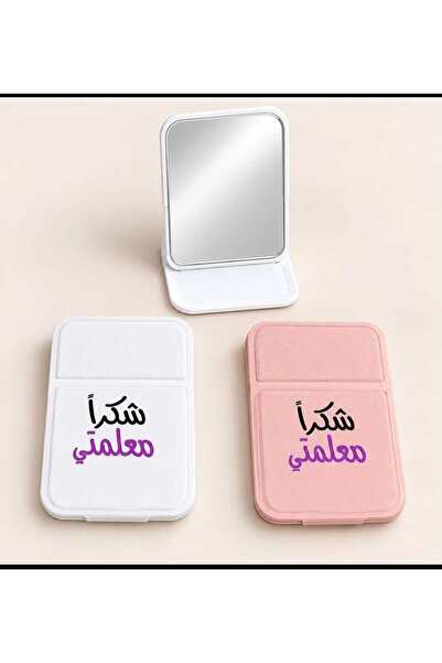 Generic Brand مرآة أنيقة «شكراً معلمتي» – هدية مميزة للمعلمة بمناسبة يوم المعلم - حبة واحده 🌸🎁