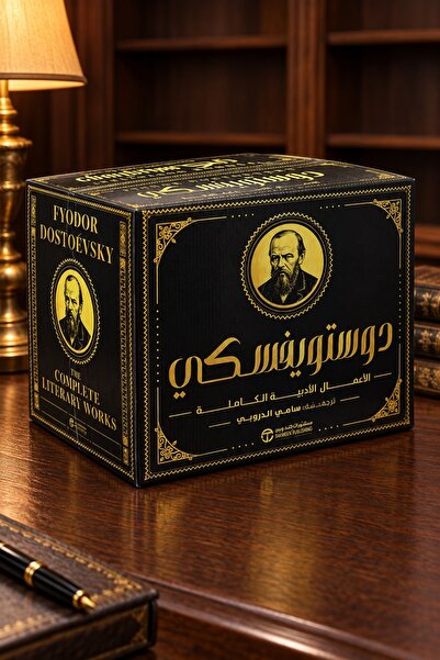 Jarir Bookstore Dostoevsky's Complete Literary Works in 18 Volumes |   Fyodor...