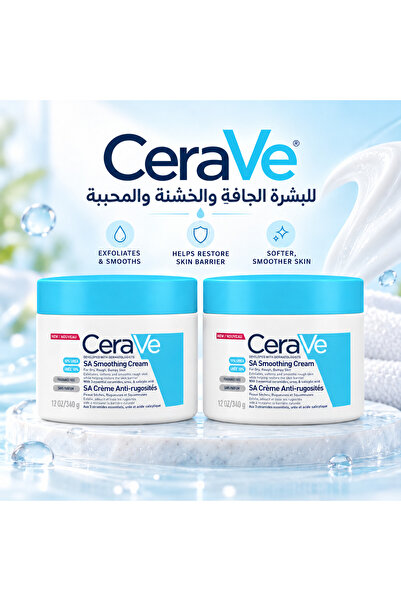 CeraVe SA Smoothing Cream for Dry and Rough Skin 340g – Pack of 2