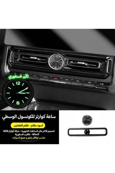 GWM Quartz Clock for Haval H9 Air Conditioner Vent Cover—Black Round