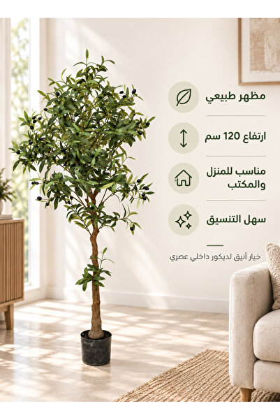 Lorraya شجرة زيتون اصطناعية بارتفاع 120 سم مع قاعدة سوداء، نمط نوردي، نبات مز...