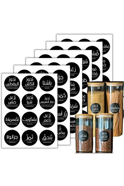 Generic ARS 72 Spice Jar Labels Preprinted Arabic and English Stickers - Roun...