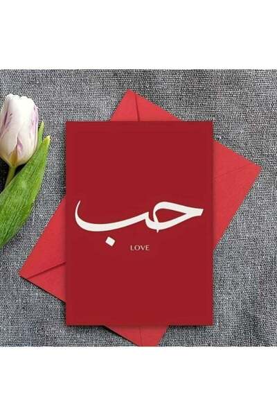 Generic Cute Valentine's Card 1pc Arabic "Love" (Arabic)