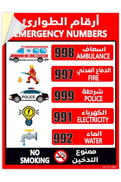 Generic UAE Emergency Help Line Numbers Sticker, Highly Reflective, Self Adhe...