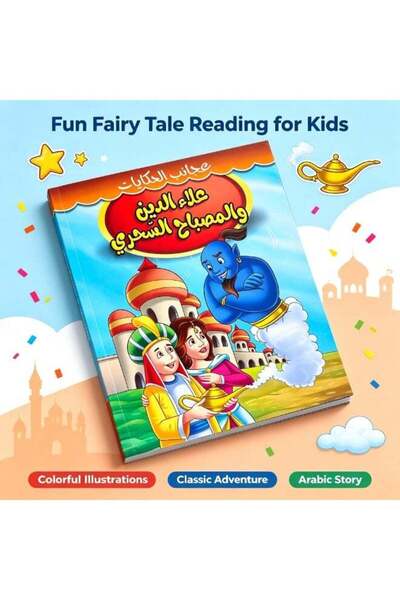 Generic Arabic Children's Storybook: Aladdin and the Magic Lamp with Colorful...