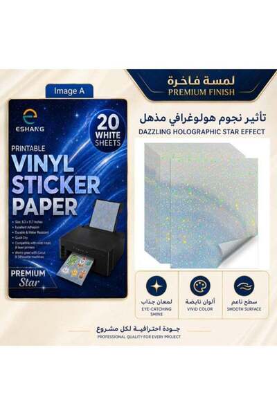 Generic ESHANG A4 20 Sheets, Star Vinyl for Inkjet & Laser Printer, star Effe...