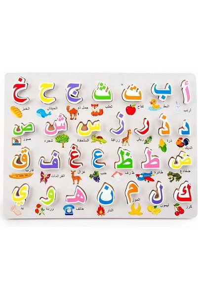 Generic Wooden Board - Objects/Animals Names - The Perfect Arabe Culture - Ei...