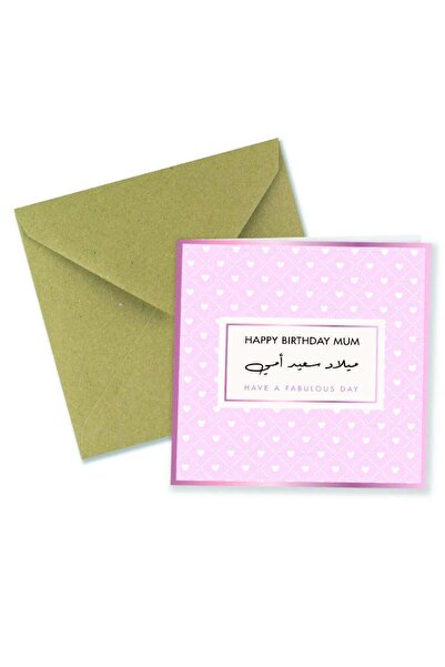 Generic Happy Birthday Mum Have A Fabulous Day Uv Card