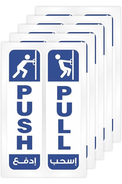 Generic Premium Push Pull Door Sign Black and White | Safety Stickers | Premi...