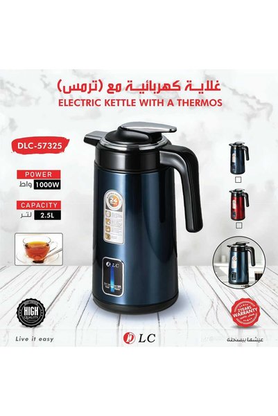 DLC غلاية كهربائية مع(ترمس)