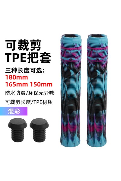 Choice Colors Bicycle extended handlebar sleeve one-piece can be cut anti-sli...
