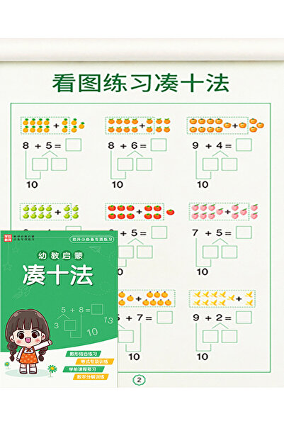 choice2 Math---A Kids Math Handwritten Copybook: Addition & Subtraction Withi...